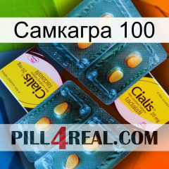 Самкагра 100 cialis5